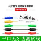 铁镍无齿鳄鱼夹连接线 扁嘴鳄鱼夹子带线测试线 双头平口电源夹线