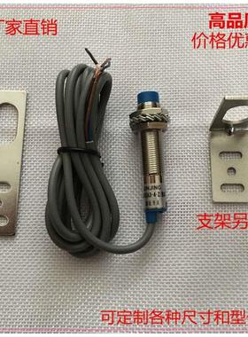接近开关传感器LJG12A-4/Z0AN2 直流 二线 常开