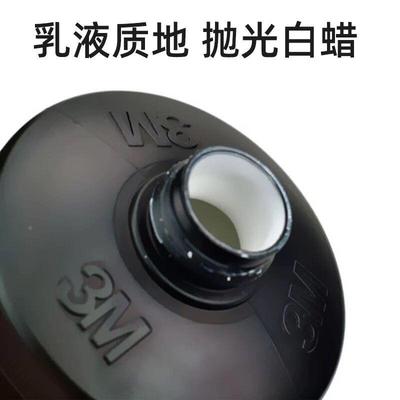 抛光液81235漆面划痕修复研磨膏 钢琴烤漆亚克力板