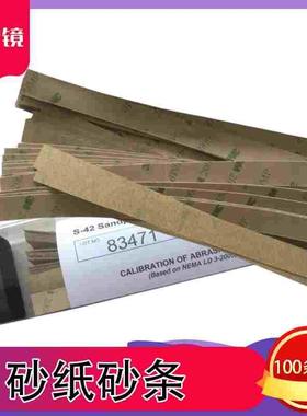 TABERS-42磨砂纸打磨抛光沙纸Sandpaper超细砂布片Strips砂纸砂条