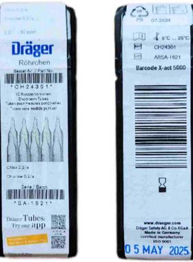 德尔格气体检测管硫化氢测毒管船用hydrogen sulfide Drager Tube