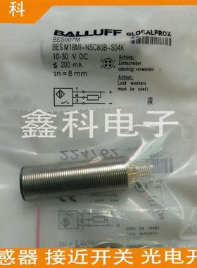 BALLUFF巴鲁夫BES007M BES0068 BES M12MI-PSC40B-S04G接近开关