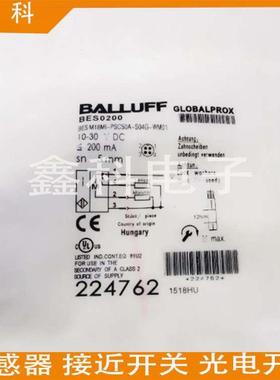 全新巴鲁夫光电开关BOS002E BOS 18M-PS-1XB-E5-C-S4感应传感器