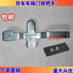 货车车厢门锁把手货车后门拉手箱式门挂扣锁杆集装箱挂车门把手套