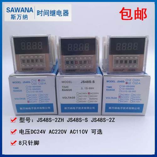 JS48S-S斯万纳 SAWANA时间循环继电器延时继电器DH48S-1Z 2ZAH