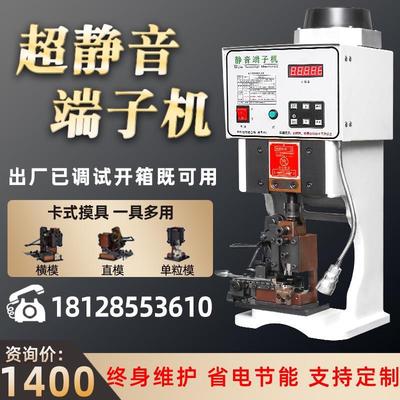 全半自动超静音端子机OTP模具电动双头连剥带压接机压线打端厂家