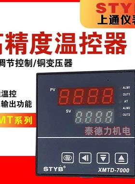 STYB上通仪表XMTA/XMTG/XMTF/XMTD-7000/7511/7411/7512温控仪PID