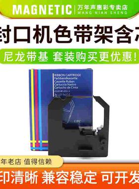 新华医疗FK201色带架FK207 恒瑞HR-308 HR-10色带 海洁HJFK-880 6