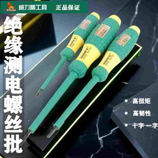 威力狮绝缘测电笔螺丝批电工工具多功能家用一字十字试电笔 W0404