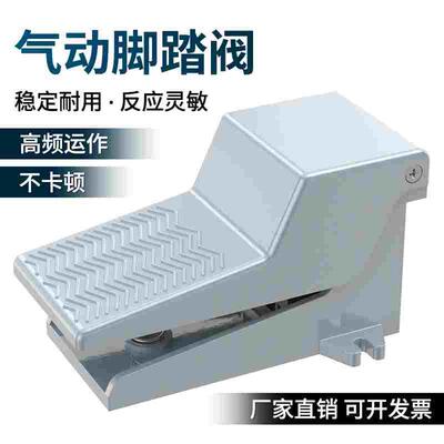 脚踩气动控制脚踏阀4F210-08快速换气气阀4F210-08L安全带锁带罩