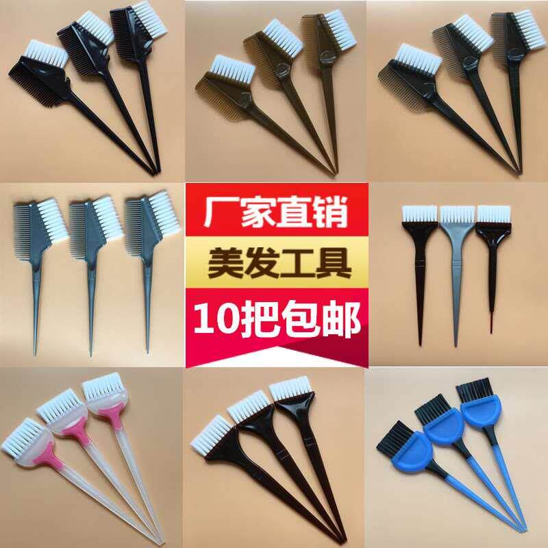 焗油梳子染发梳染头梳子美发理发店发廊用品高档两面倒模刷子包邮