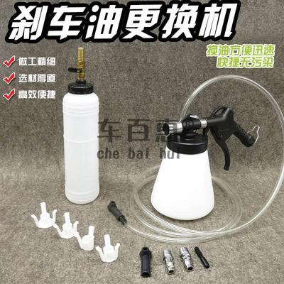 匠实气动刹车油更换机 交换机 汽车刹车油更换自动抽油器排空工具