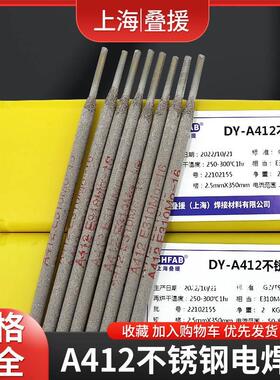 上海A412不锈钢电焊条 E310Mo-16不锈钢焊条 叠援A412 310Mo焊条