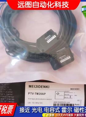 现货传感器光电开关PTVW- D10N PTVW- 20N P品质保证