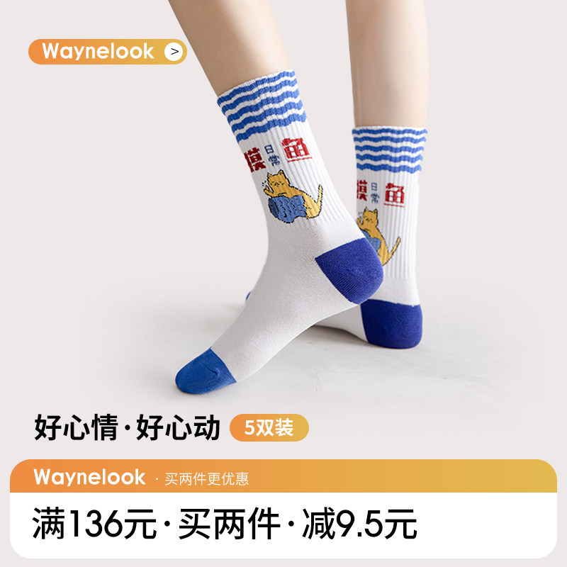 【wayne调查】系列中筒袜涂鸦潮街头可爱5双装四季都可穿春夏百搭