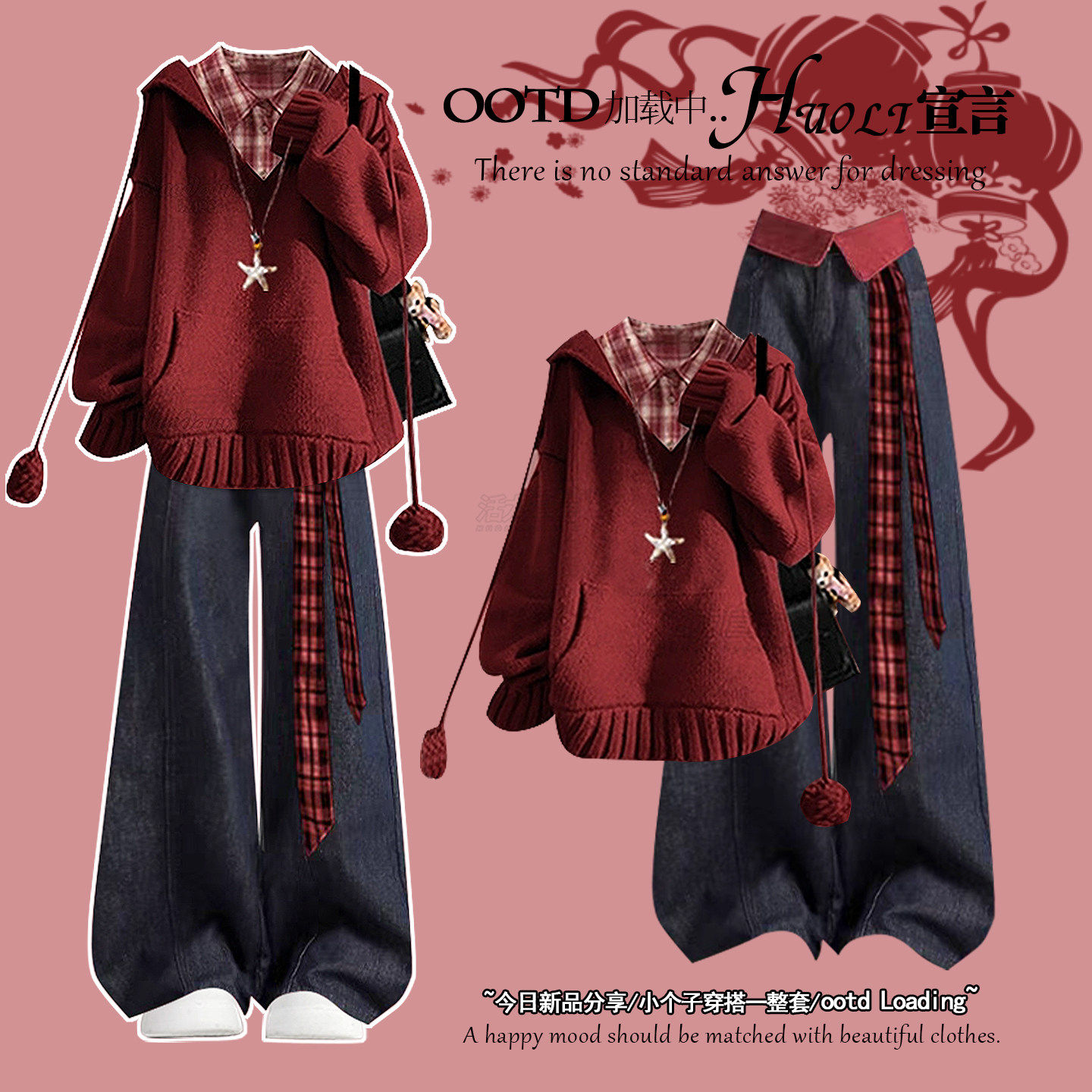 新年战袍韩系冬季穿搭红色毛衣女2026超火冬装本命年马年过年衣服