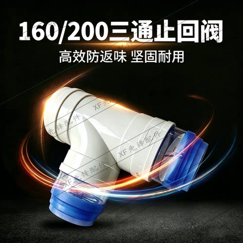 200三通双止回阀排气扇三通铝箔软管烟机三通160转100烟机转换三
