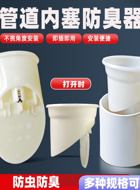 排水管防臭止逆阀50/75/110pvc管内排水口内插式排污水管止回阀