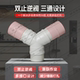 卫生间排风三通止逆阀浴霸换气二合一防串味防倒灌止回阀90 110