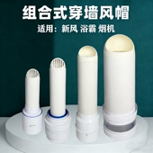 卫生间止逆阀110塑料pvc风帽外墙防风罩穿墙一体式 出风口防虫厨房