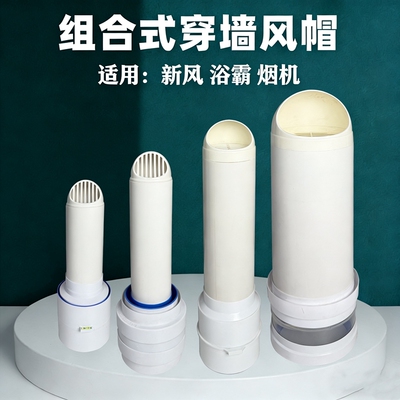 卫生间止逆阀110塑料pvc风帽外墙防风罩穿墙一体式出风口防虫厨房