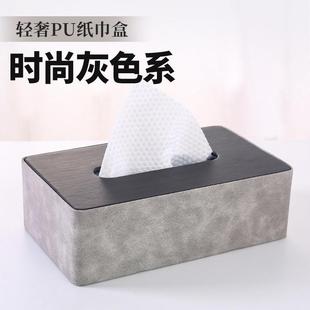 皮革抽纸盒轻奢车载厂家生产现代简约桌面灰色客厅家用酒店纸巾盒