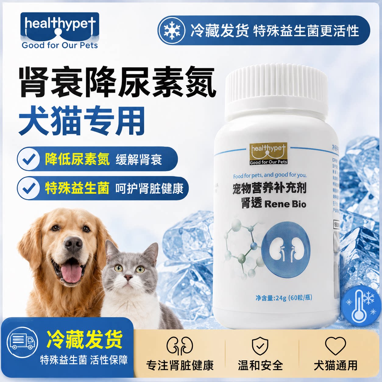 正品台湾肾透宠物犬猫肾病肾衰降尿素氮宠圣康胺肾活肾肾康 - 实物图