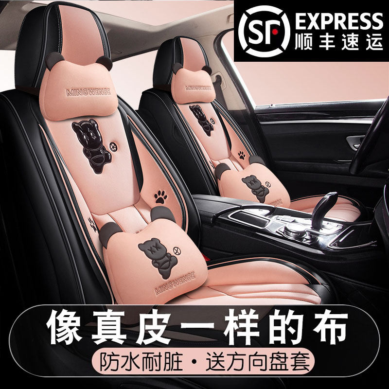汽车座套秋冬卡通奇瑞a516三厢卡通棉麻布艺全包围坐垫套四季座垫