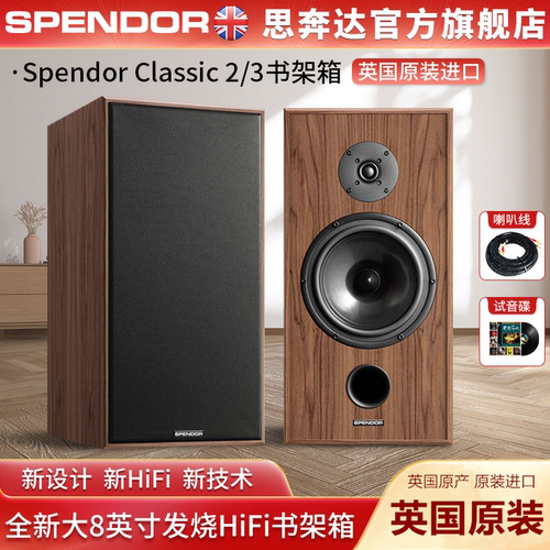 Spendor思奔2书架箱原装进口