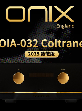 ONIX/欧尼士OIA-032发烧HiFi功放机大功率功放扩大机高保真合并式