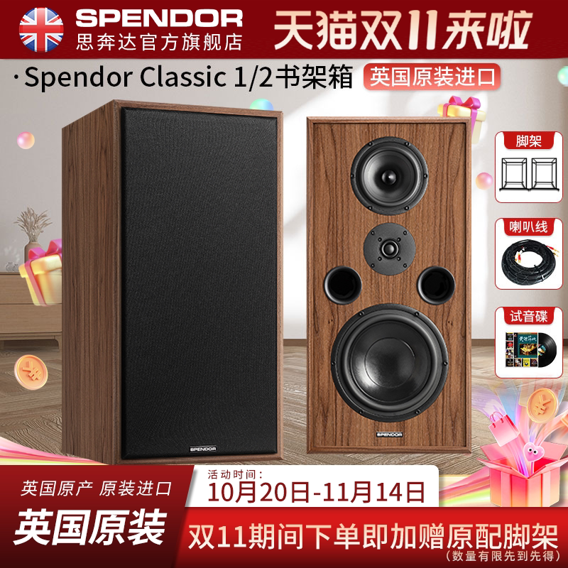 Spendor思奔达Classic 1/2发烧HiFi音响书架箱无源音箱原装进口