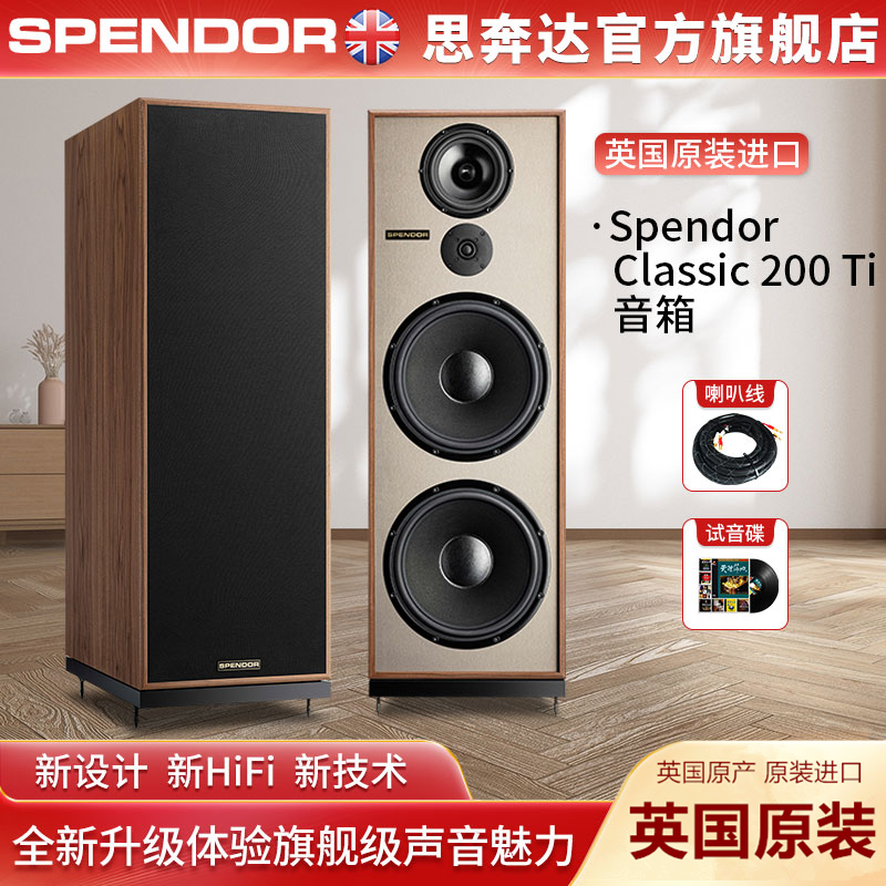 spendor书架箱无源进口hifi音响