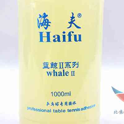 北京航天 海夫蓝鲸二2乒乓球有机胶水高弹灌胶1000毫升一升1l