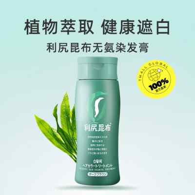 【自营】日本利尻昆布遮白发染发膏纯植物染发剂染发天然进口棕色