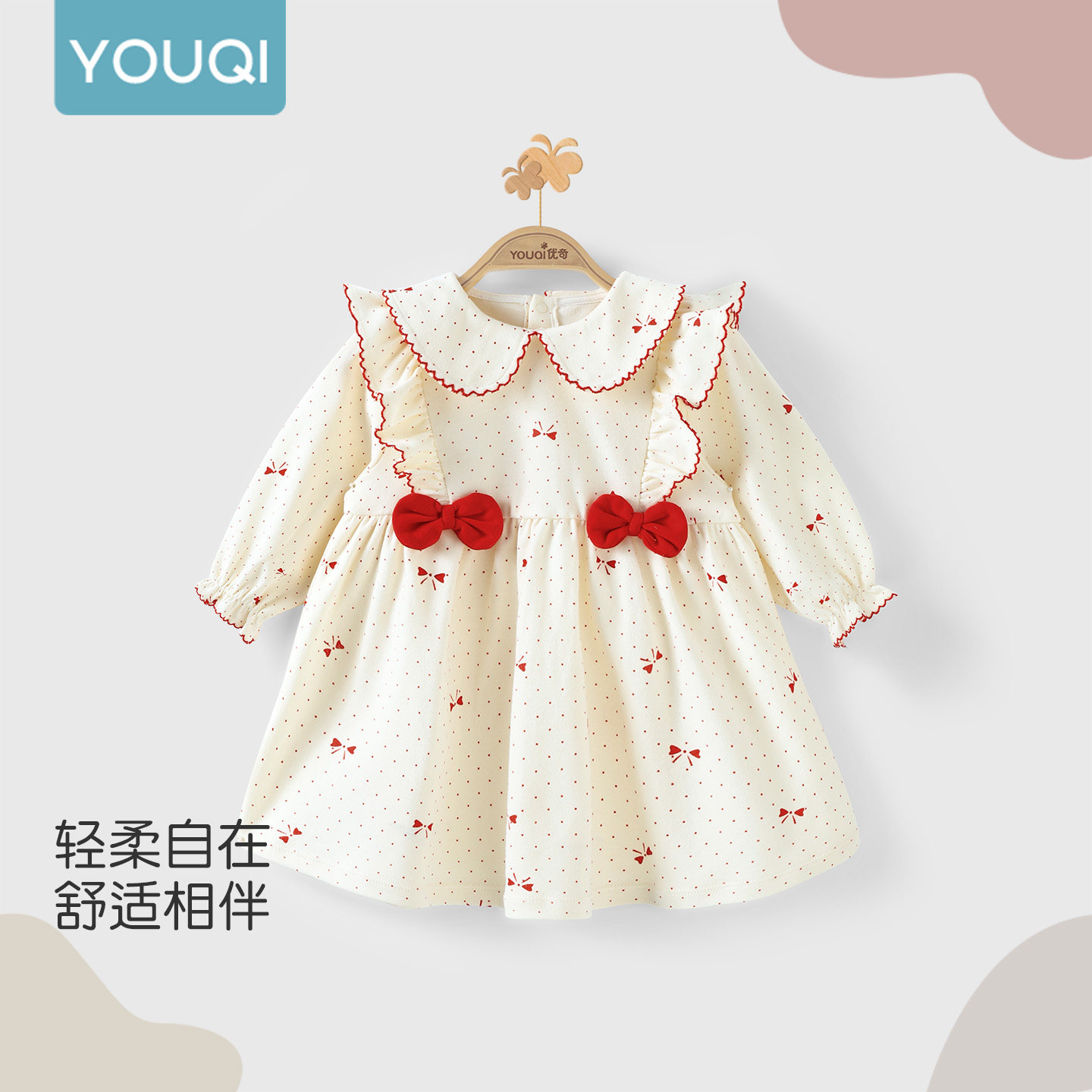 优奇女童连衣裙春装2026新款洋气宝宝甜美裙子春季外出儿童公主裙,童装/婴儿装/亲子装,连衣裙,淘宝优惠券,粉丝福利购,淘宝优惠卷