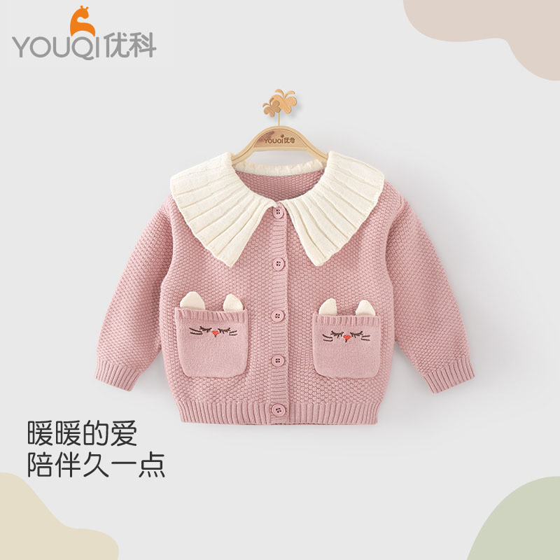 优科女童针织开衫春秋女宝宝毛衣