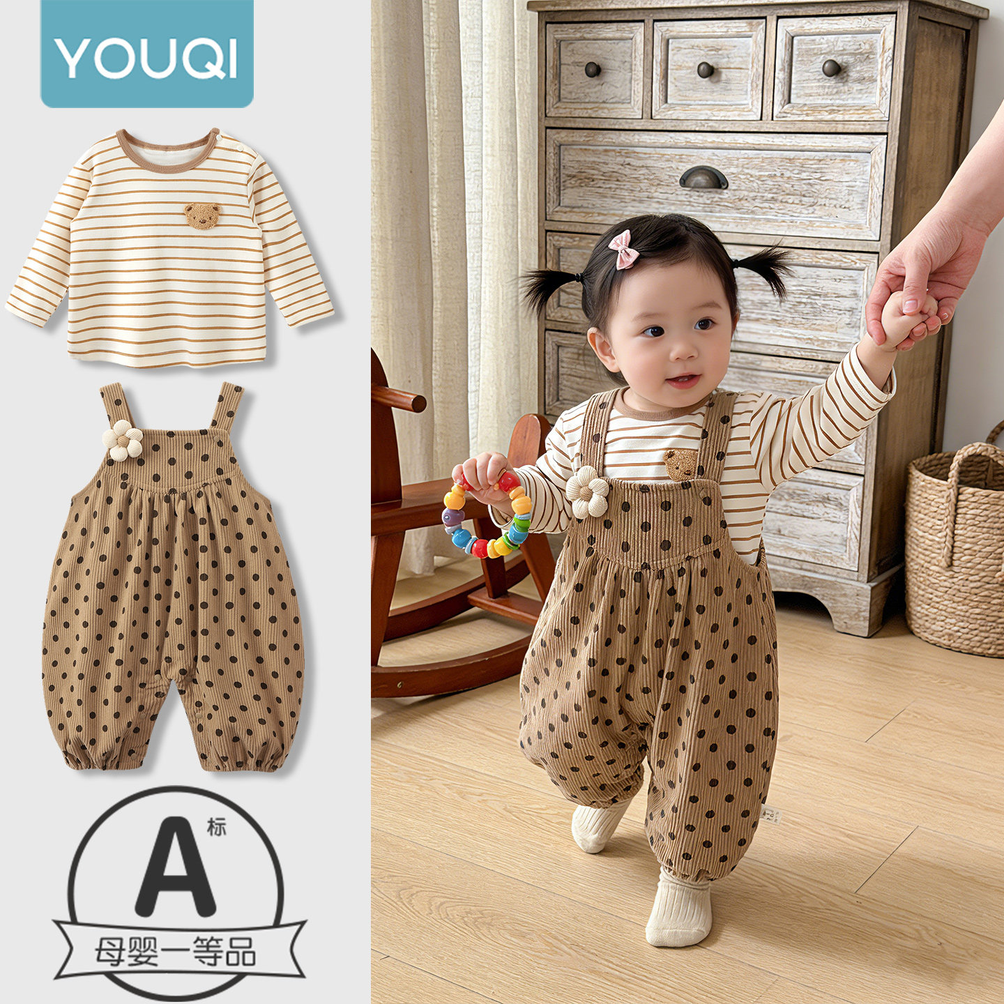 优奇婴儿背带裤26春装女宝宝可爱连体衣外出休闲裤子女童秋装套装,童装/婴儿装/亲子装,套装,淘宝优惠券,粉丝福利购,淘宝优惠卷