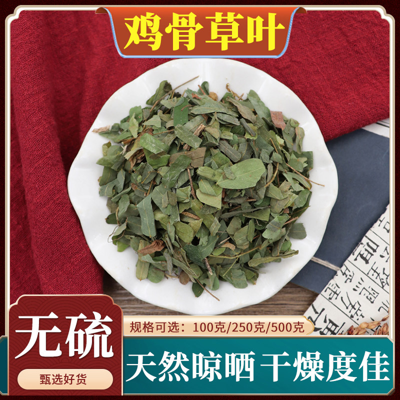 鸡骨草叶中药材大黄草无硫新货相思藤老藤煲汤天然正品无添加500g