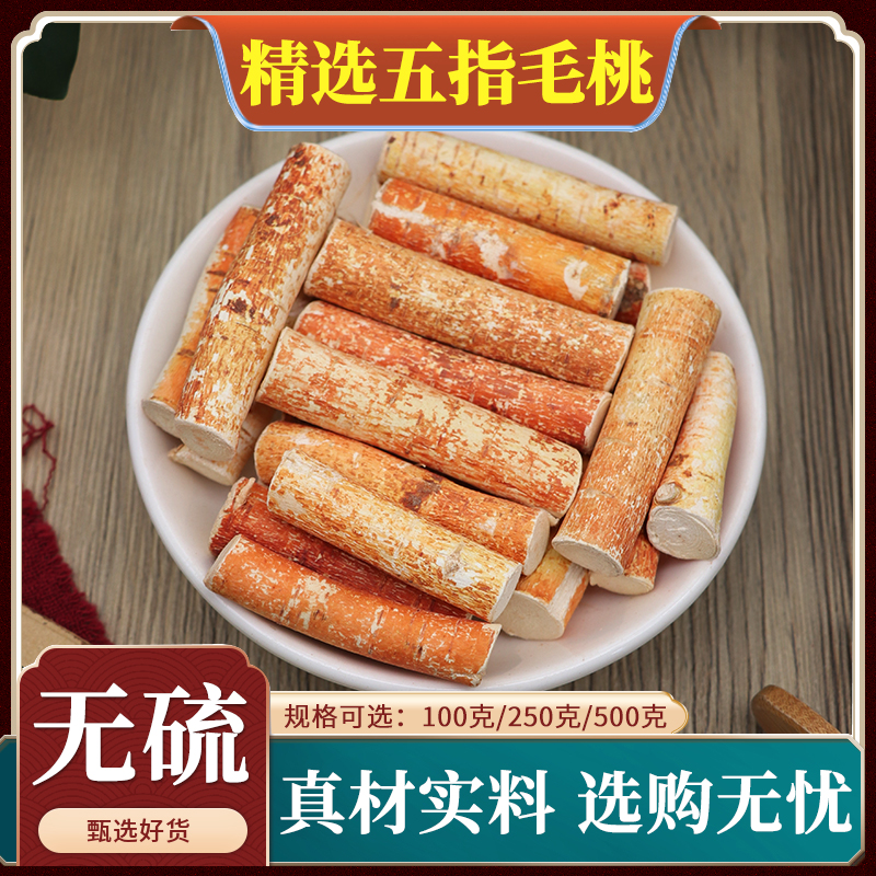 精选五指毛桃根中药材