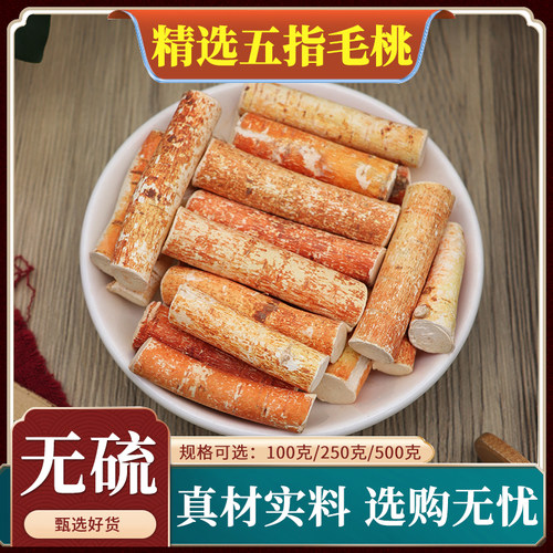 精选五指毛桃根中药材