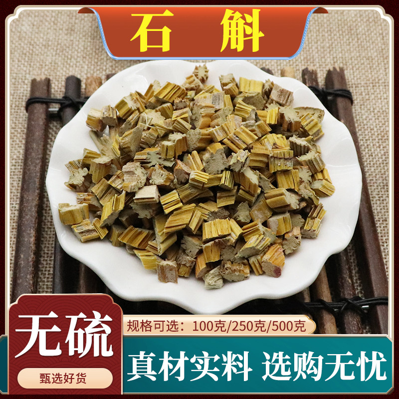 石斛中药材石斛大黄草黄草马鞭耳环石斛金石斛天然无硫包邮500g克