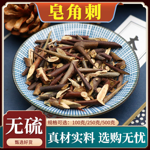皂角刺皂刺皂角刺皂荚刺天丁棍刺