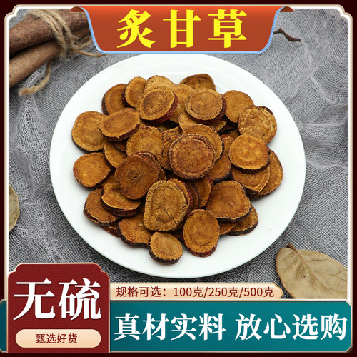 炙甘草中药材包邮五年桂枝甘草汤蜜制炒甘草片可磨炙甘草粉500克
