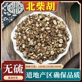 野生北柴胡中药材500g克柴胡根正品 新货山西柴胡桂枝干姜汤柴胡粉