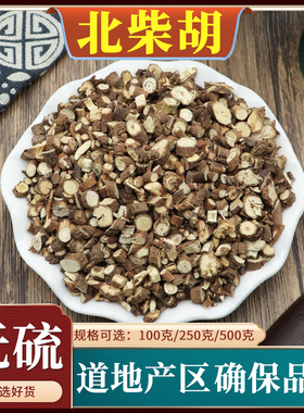 野生北柴胡中药材500g克柴胡根正品新货山西柴胡桂枝干姜汤柴胡粉