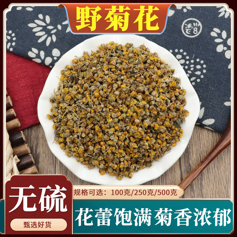 野菊花中药材头采胎菊米野菊花干菊米泡澡泡水天然无硫包邮500g克