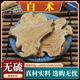 大片白术浙江生白术片麸炒白术粉中药材茯苓甘草枳实白术汤500g克
