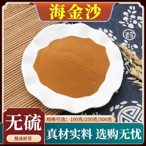 海金沙无杂质灰海金砂正品左转藤