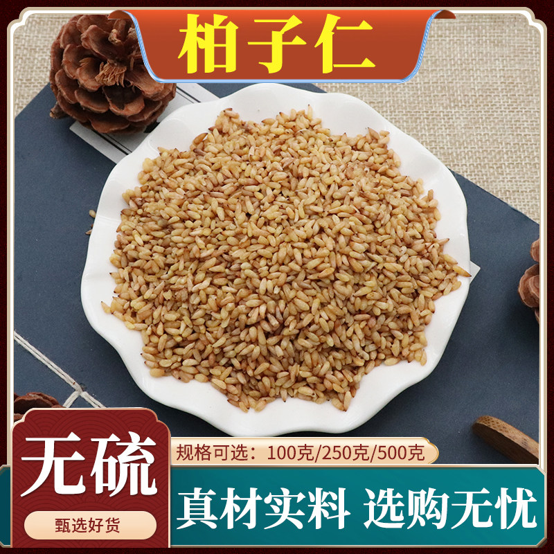 柏子仁中药材天然包邮柏子仁肉油性足不磨粉店有酸枣仁无硫500g克