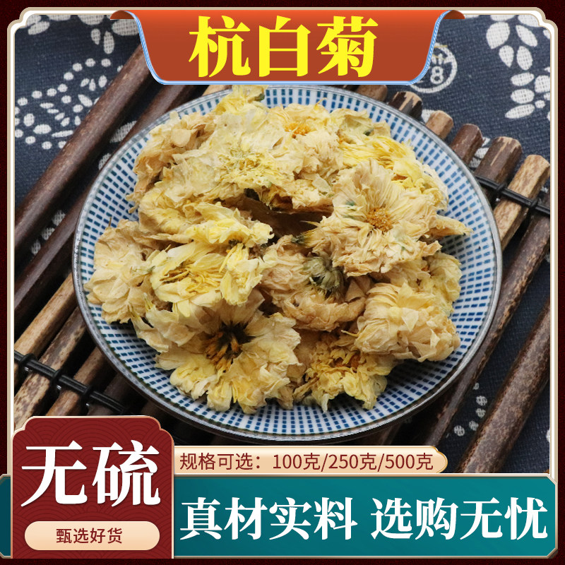 杭白菊中药材杭菊花菊花茶朵花无硫新货白菊花天然正品包邮500g克,传统滋补营养品,其他药食同源食品,淘宝优惠券,粉丝福利购,淘宝优惠卷
